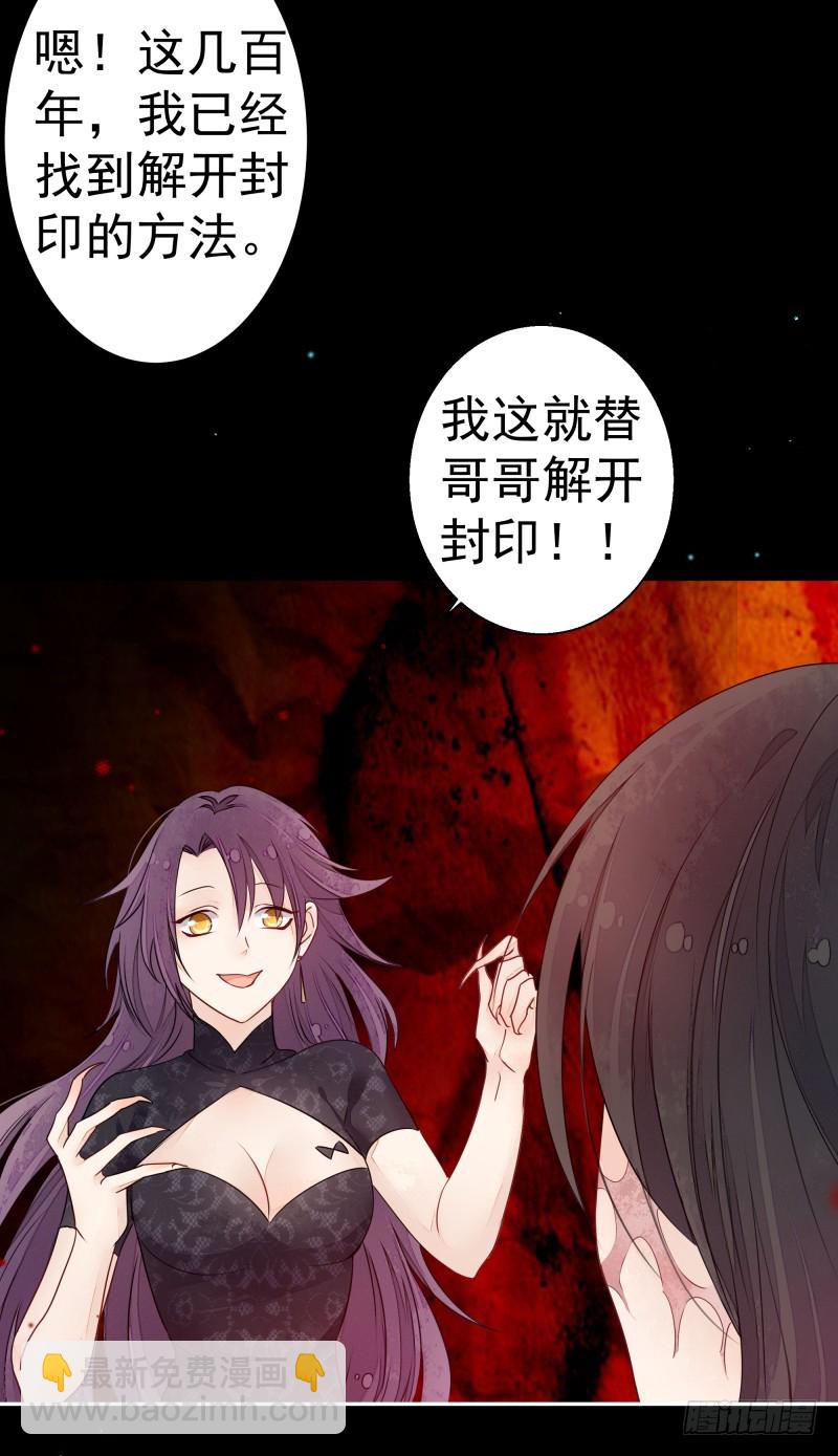 为了别的男人才求我？-第70话