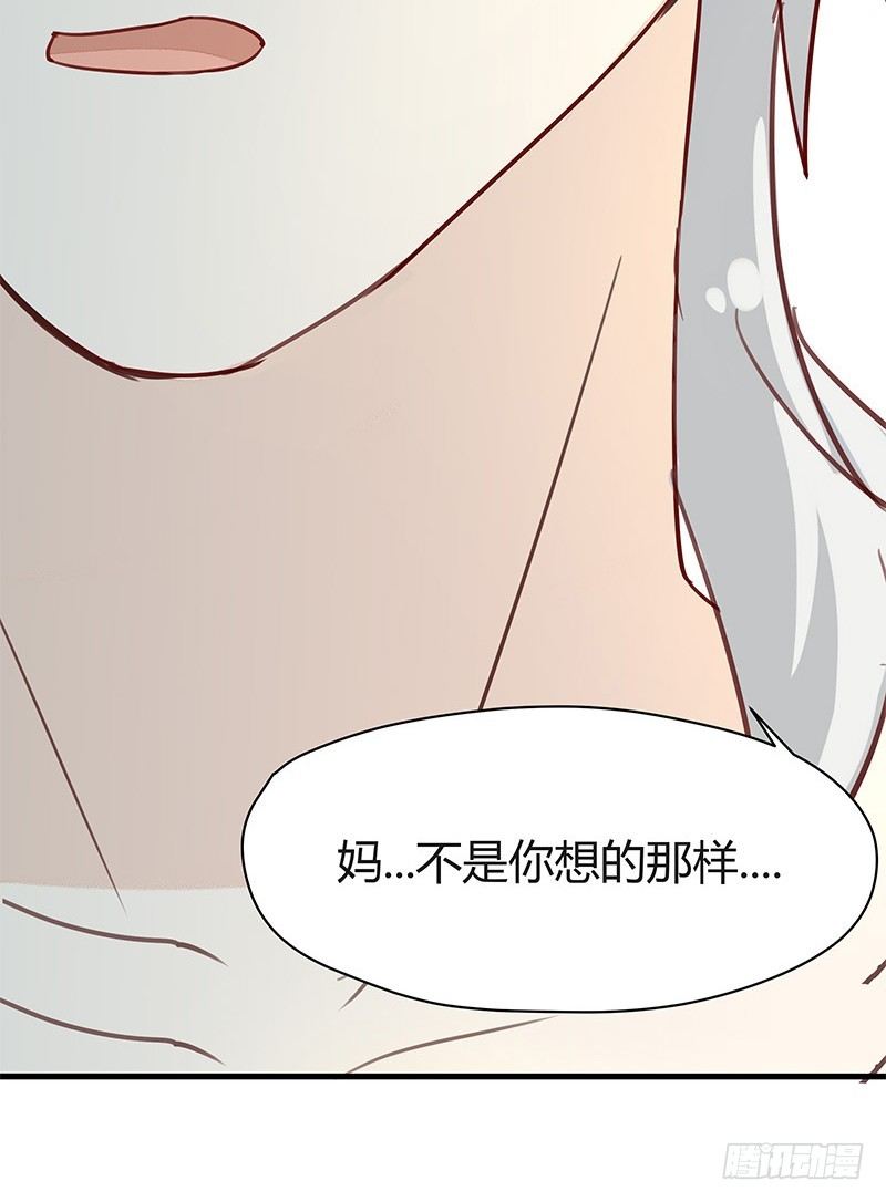 我妈是腐女怎么办在线等挺急的-第8话