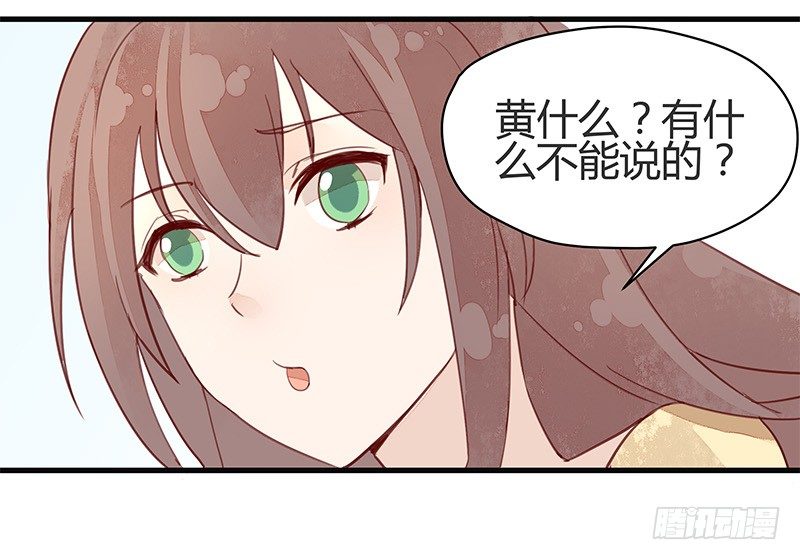 我妈是腐女怎么办在线等挺急的-第8话