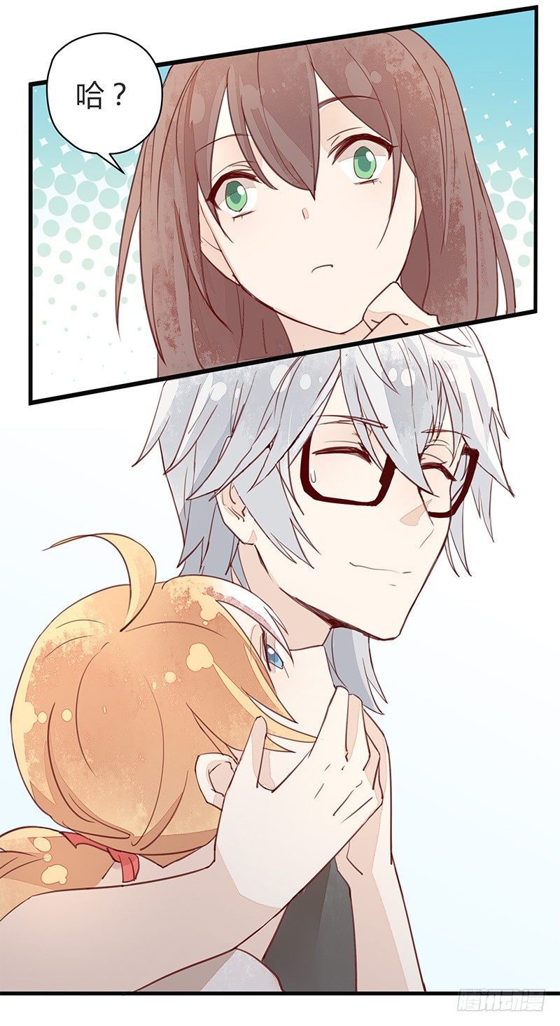 我妈是腐女怎么办在线等挺急的-第8话