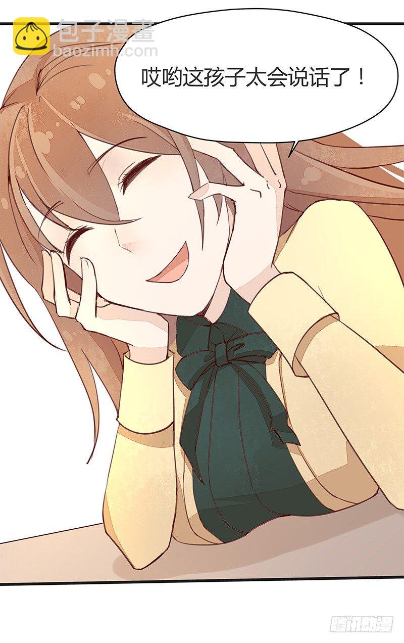 我妈是腐女怎么办在线等挺急的-第8话