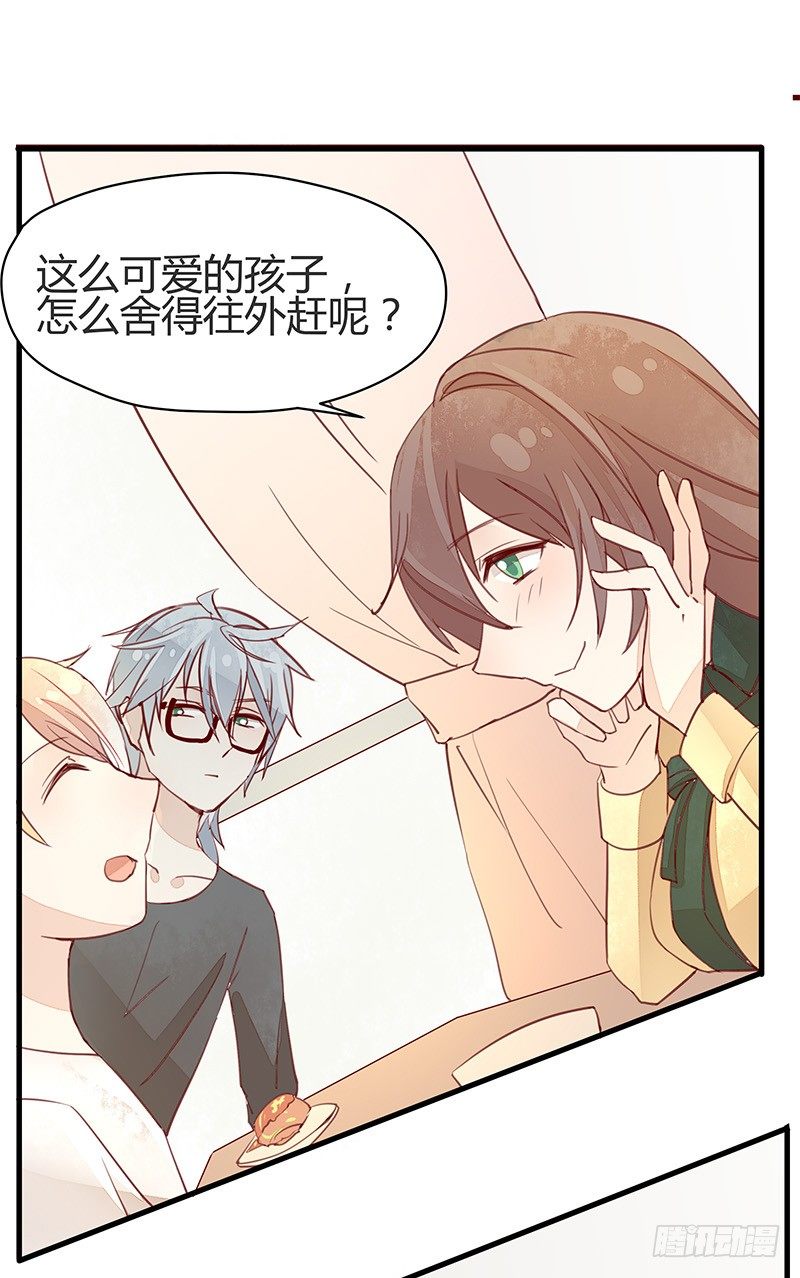 我妈是腐女怎么办在线等挺急的-第8话