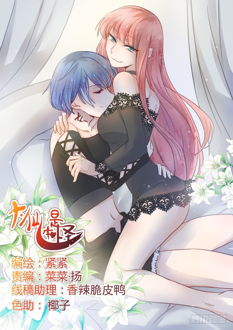 人族修士登场-第72话