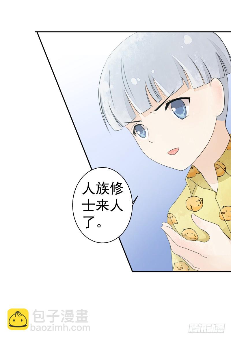 人族修士登场-第72话