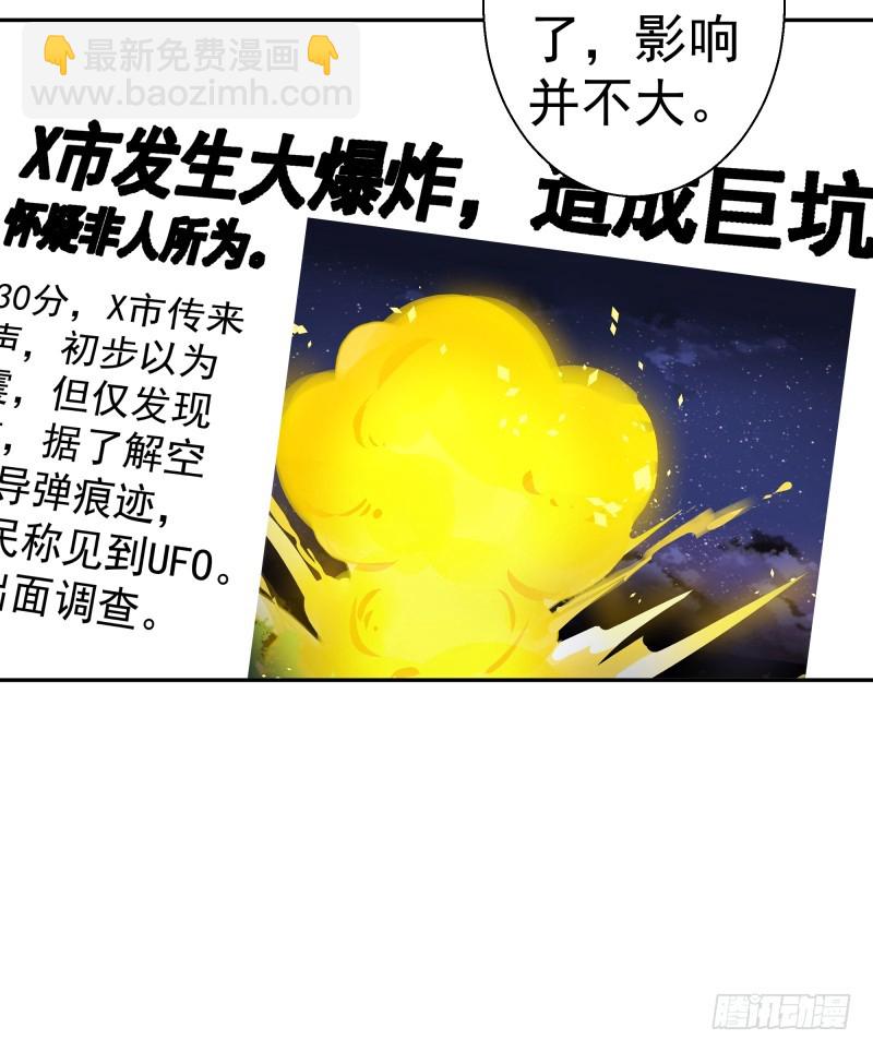 人族修士登场-第72话