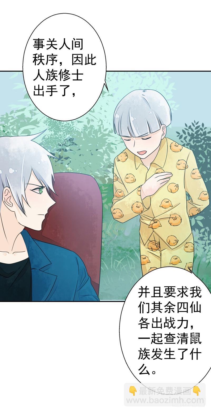 人族修士登场-第72话