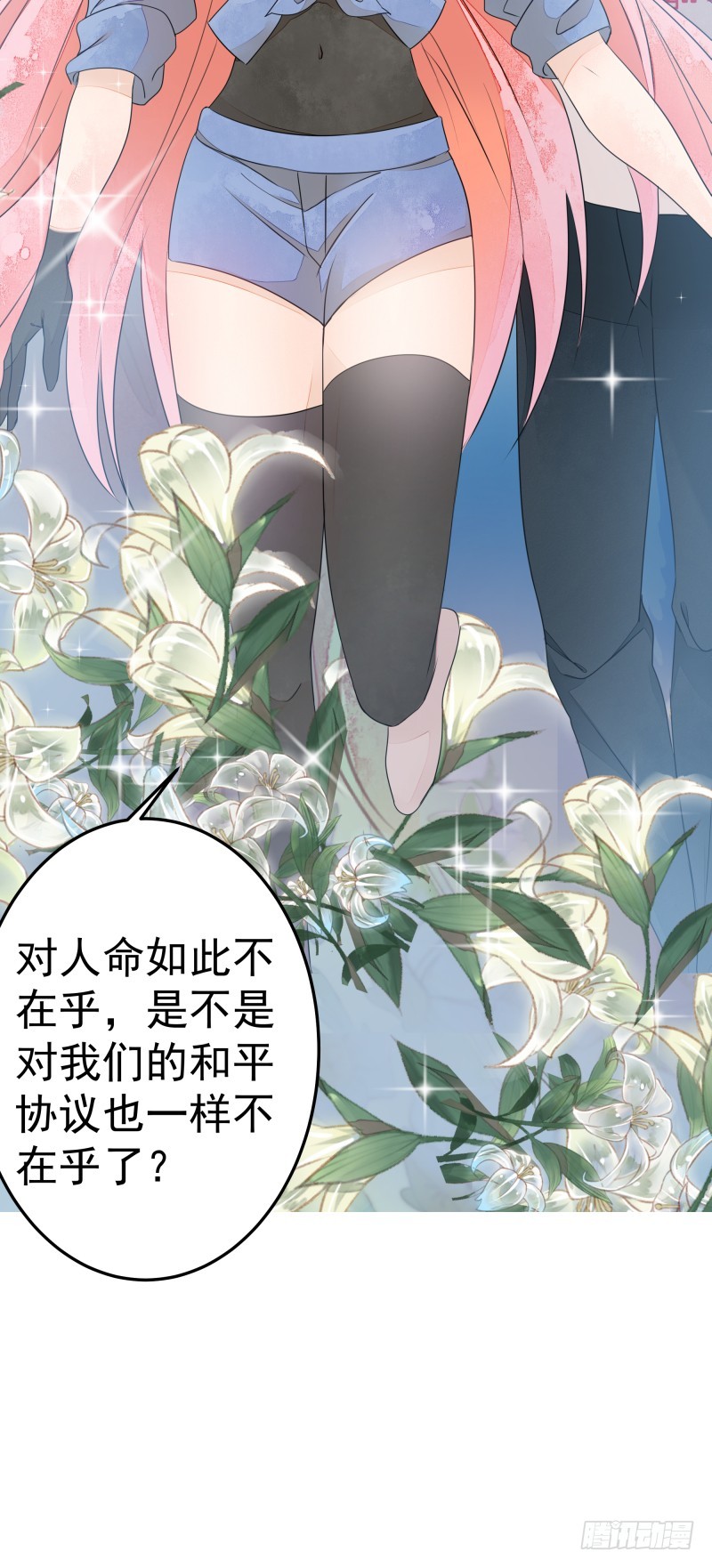 人族修士登场-第72话