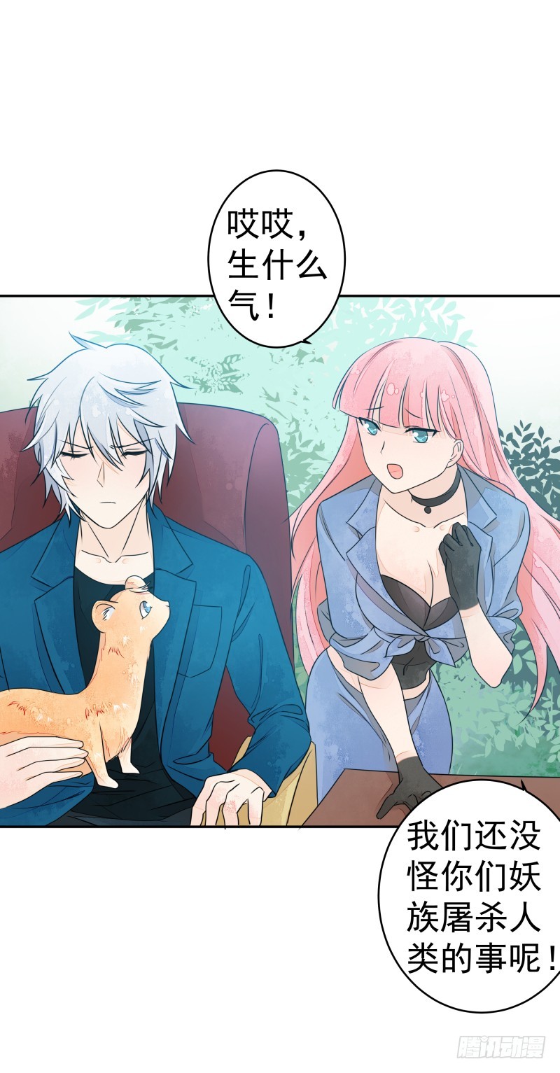 人族修士登场-第72话