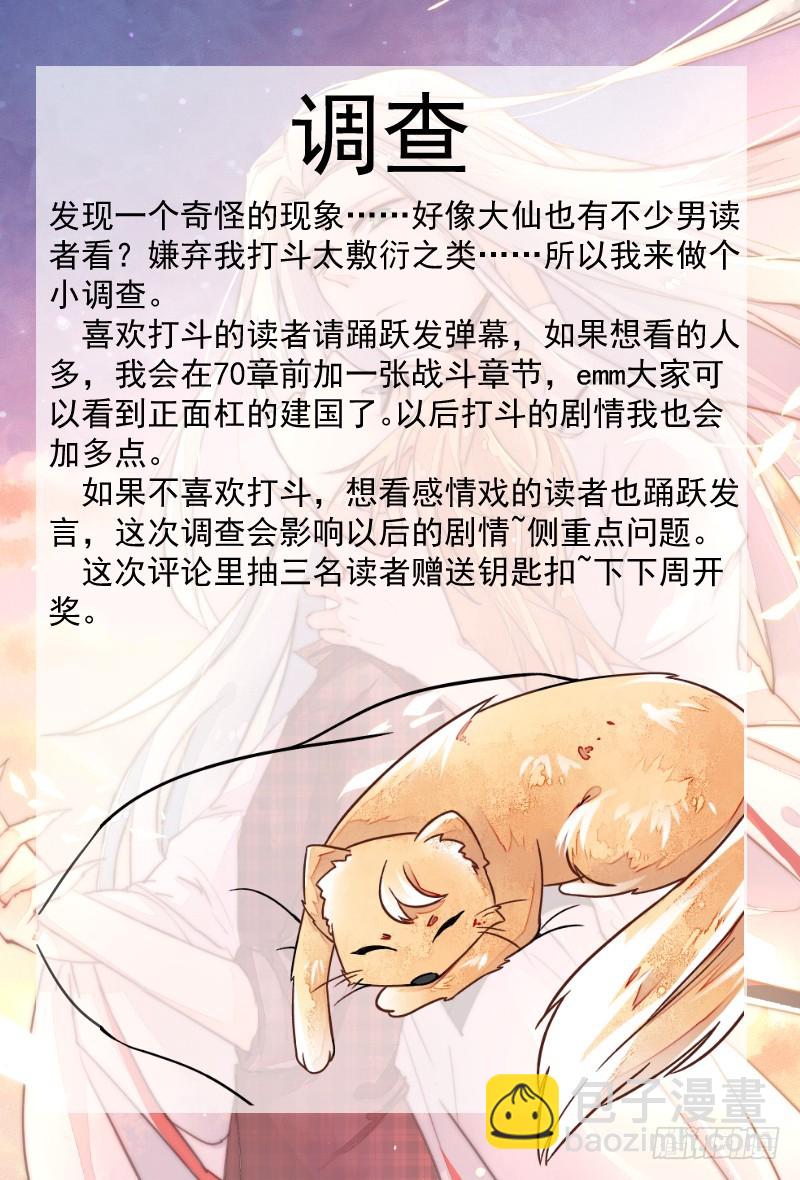 人族修士登场-第72话