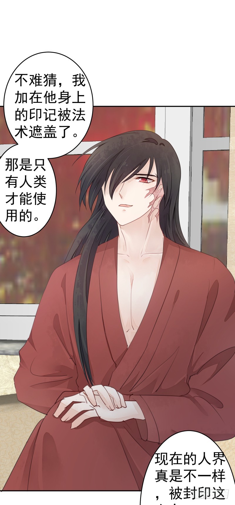 和评议会(1/2)-第76话