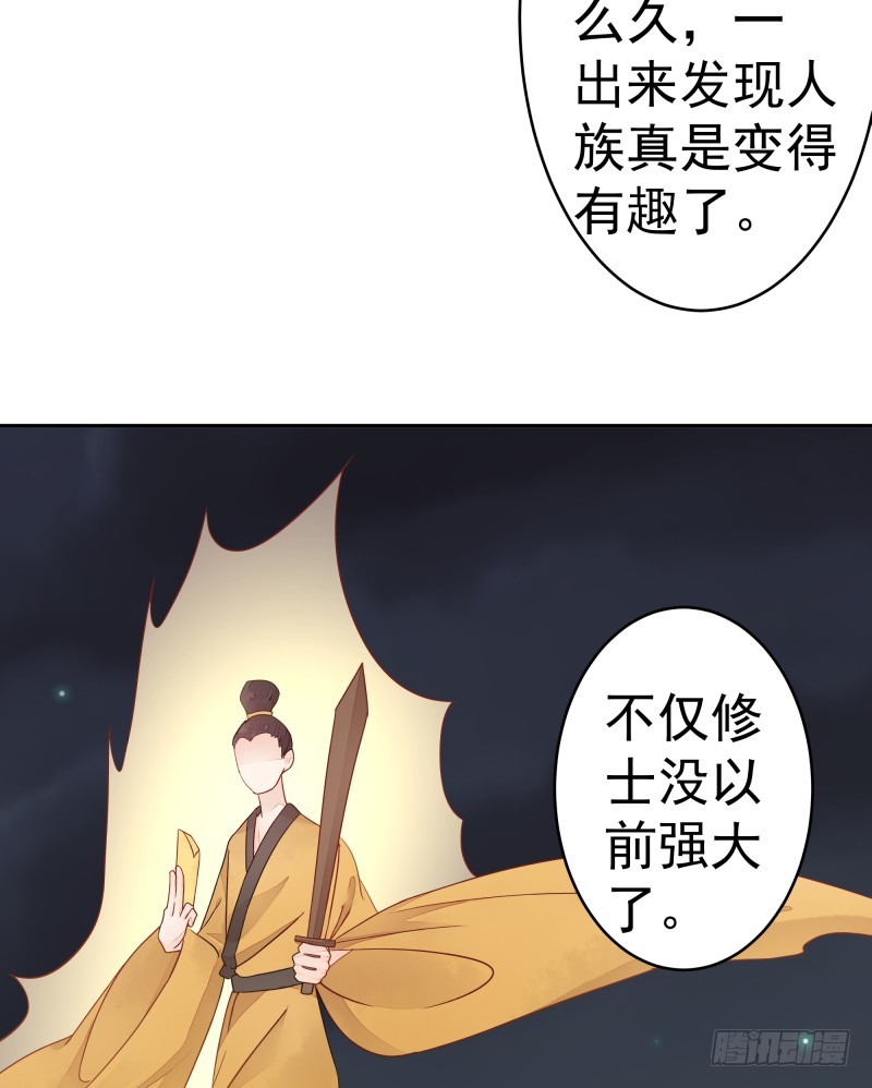 和评议会(1/2)-第76话