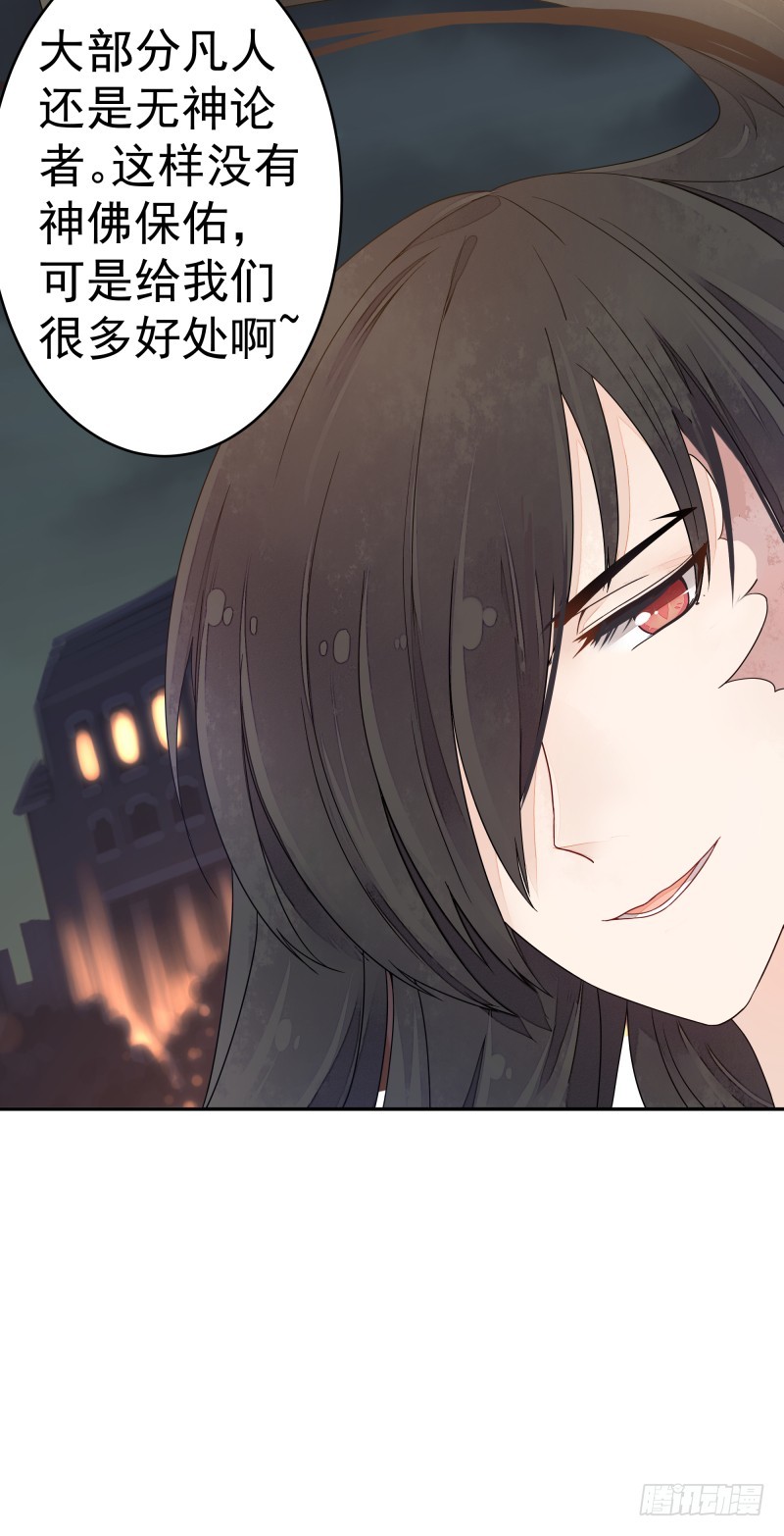 和评议会(1/2)-第76话