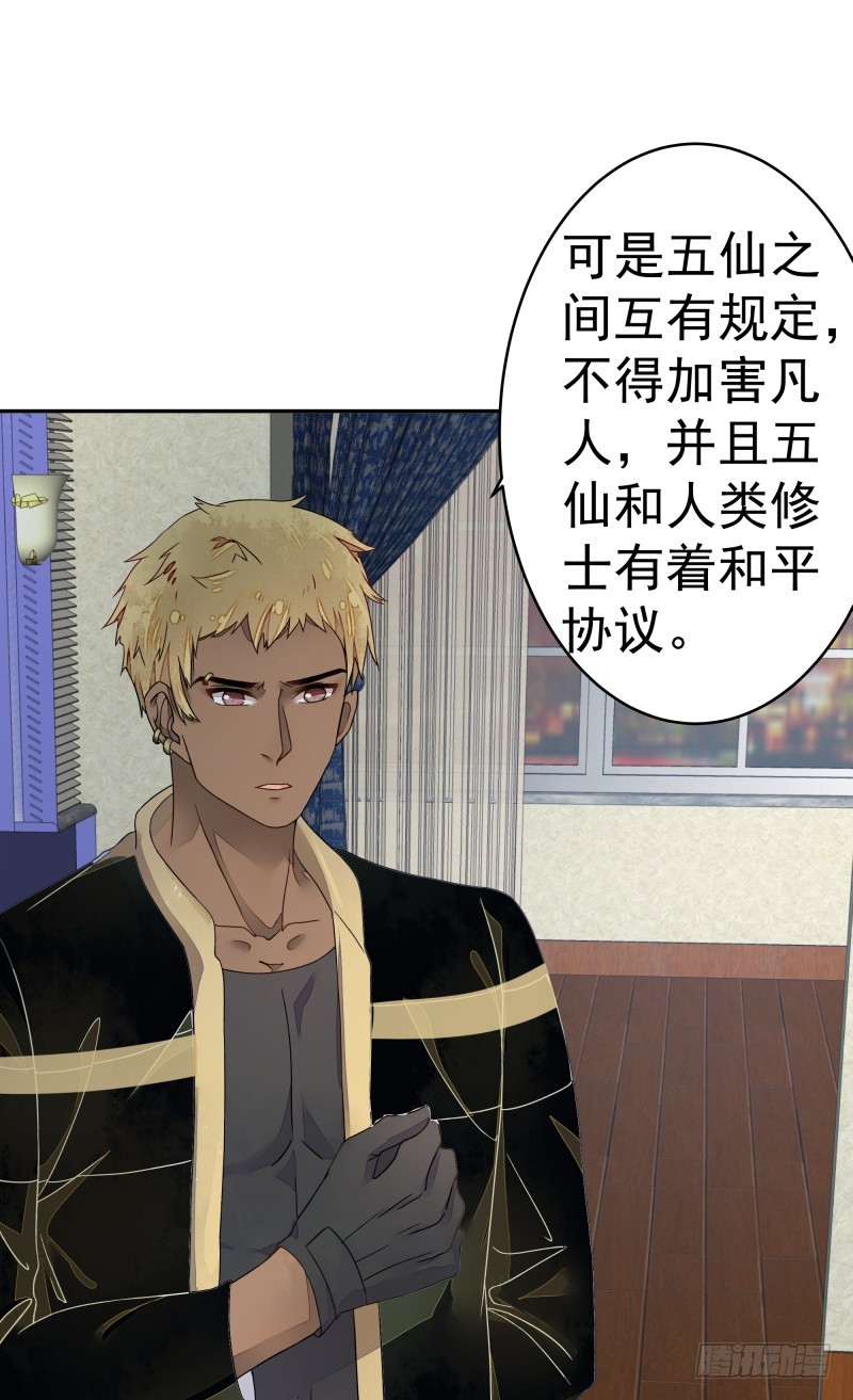 和评议会(1/2)-第76话