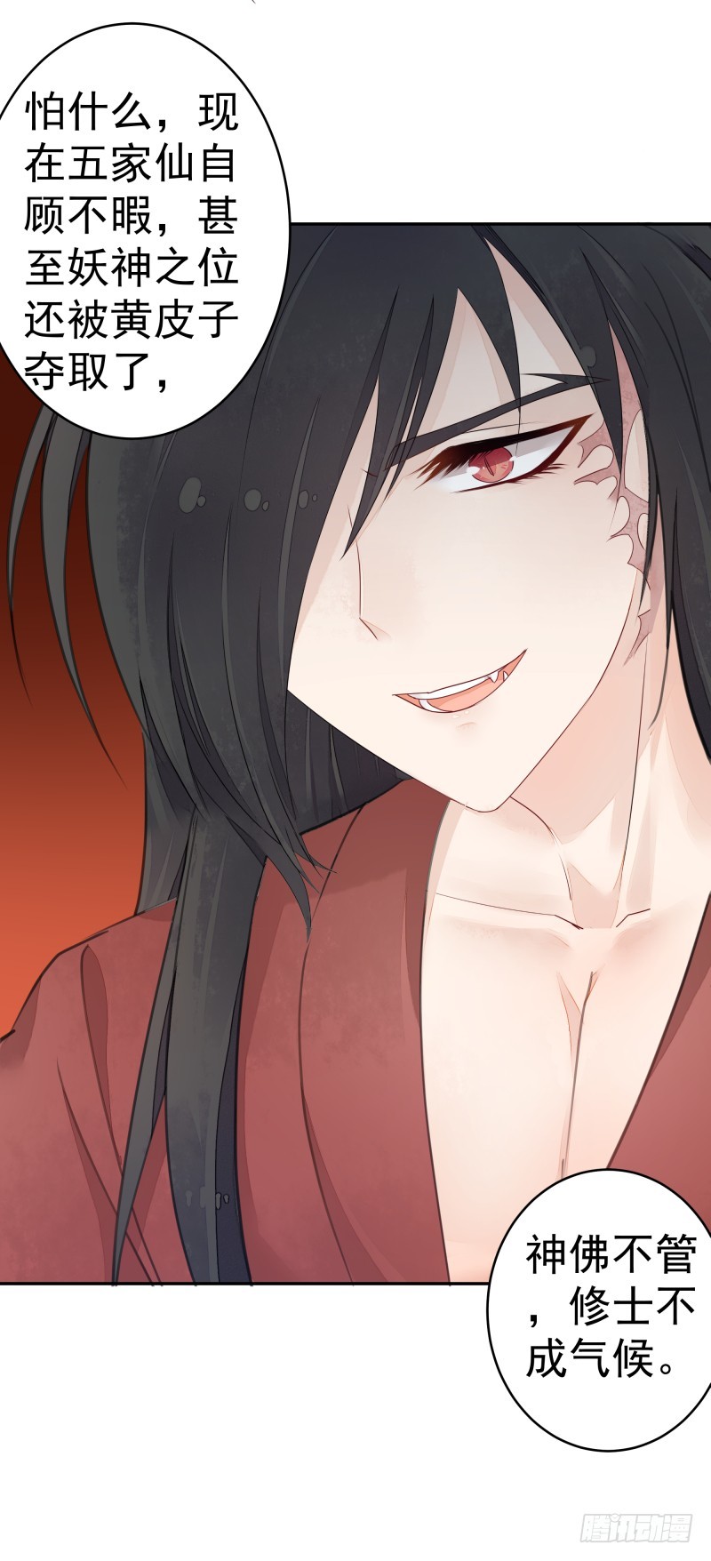 和评议会(1/2)-第76话