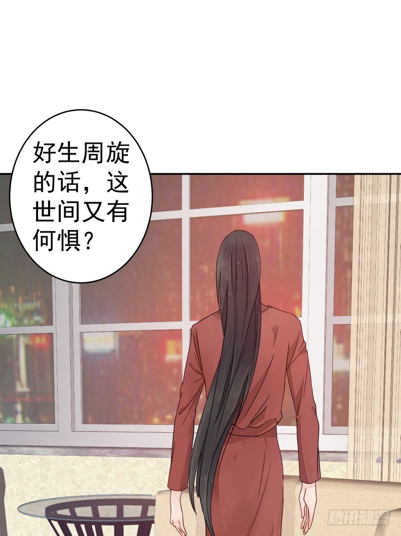 和评议会(1/2)-第76话