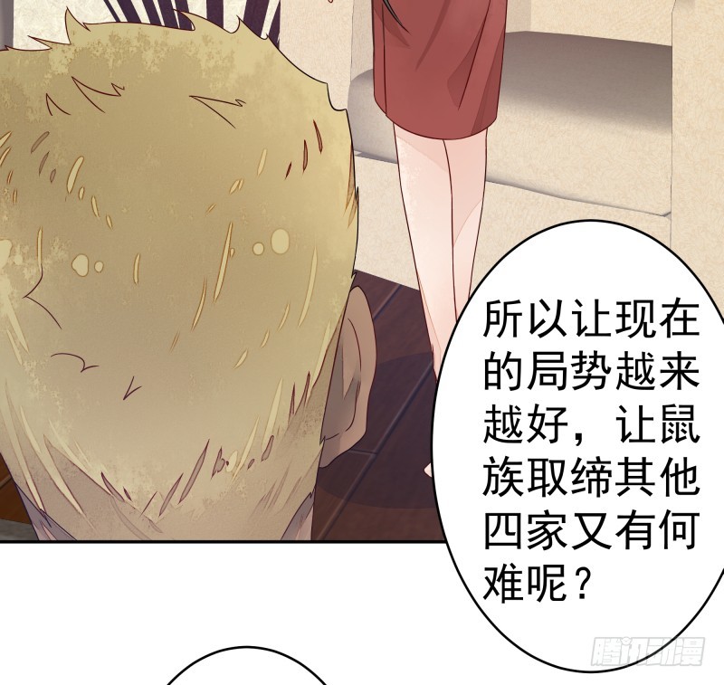 和评议会(1/2)-第76话