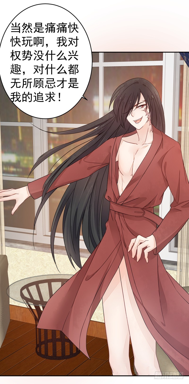 和评议会(1/2)-第76话