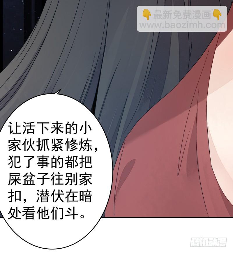 和评议会(1/2)-第76话