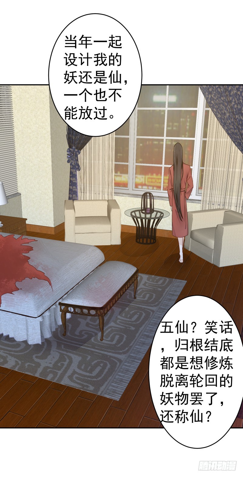 和评议会(1/2)-第76话