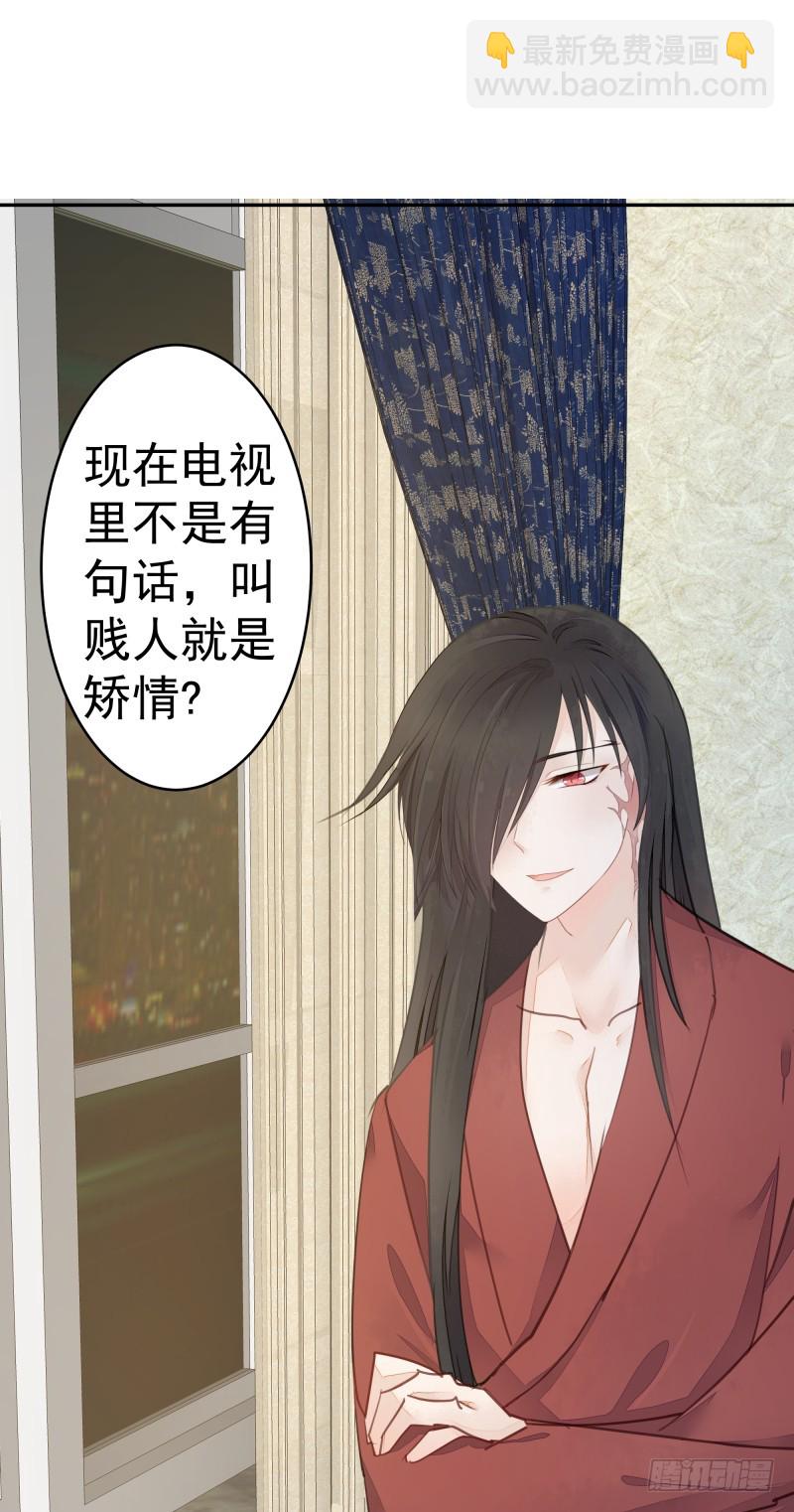 和评议会(1/2)-第76话