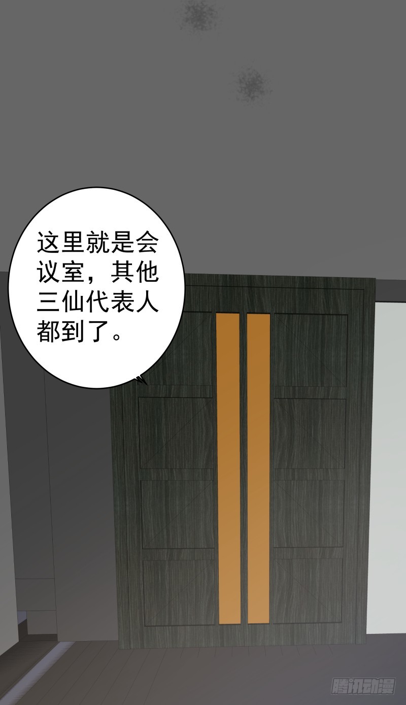 和评议会(1/2)-第76话