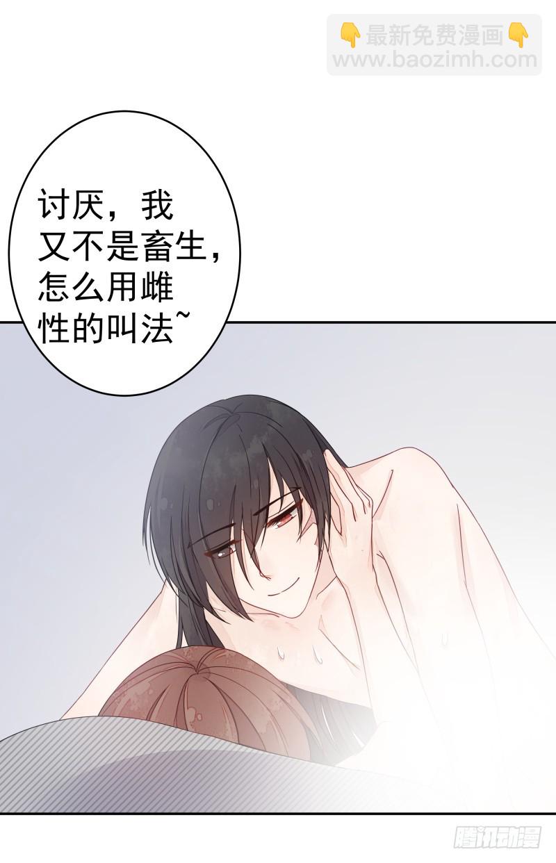 和评议会(1/2)-第76话