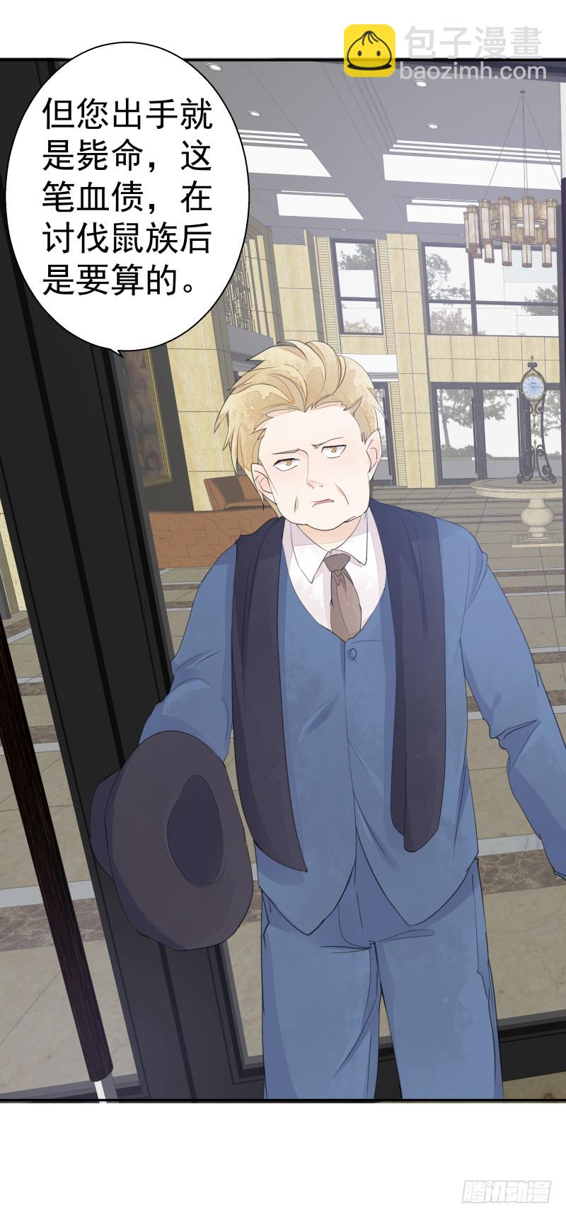 我不要你替我顶罪！(1/2)-第78话