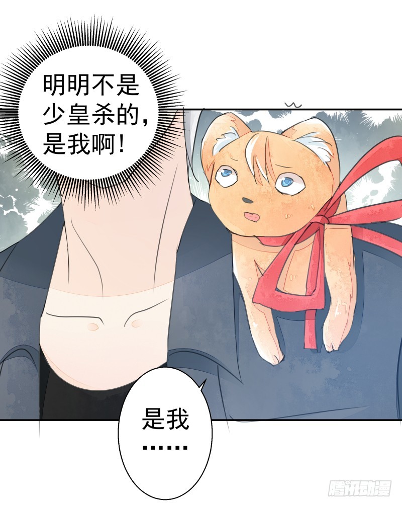 我不要你替我顶罪！(1/2)-第78话