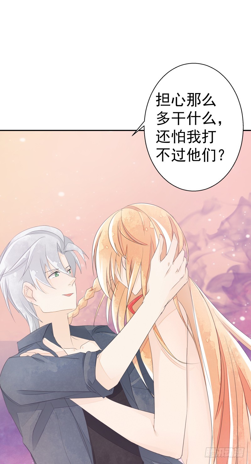 我不要你替我顶罪！(1/2)-第78话