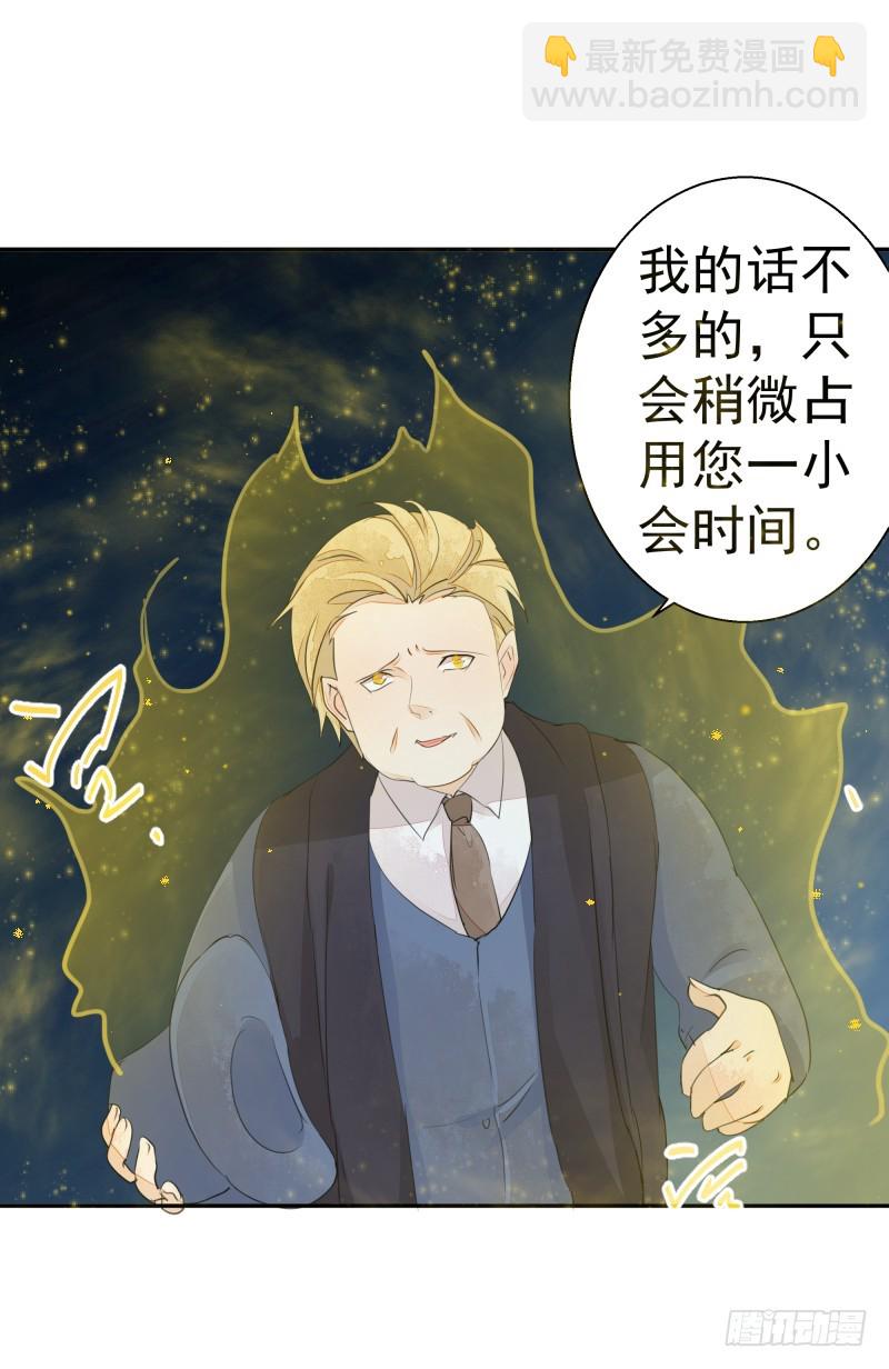 我不要你替我顶罪！(1/2)-第78话