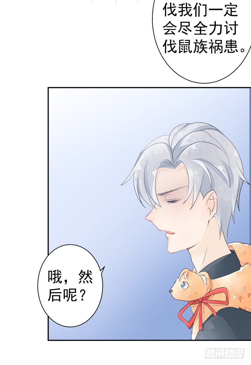 我不要你替我顶罪！(1/2)-第78话