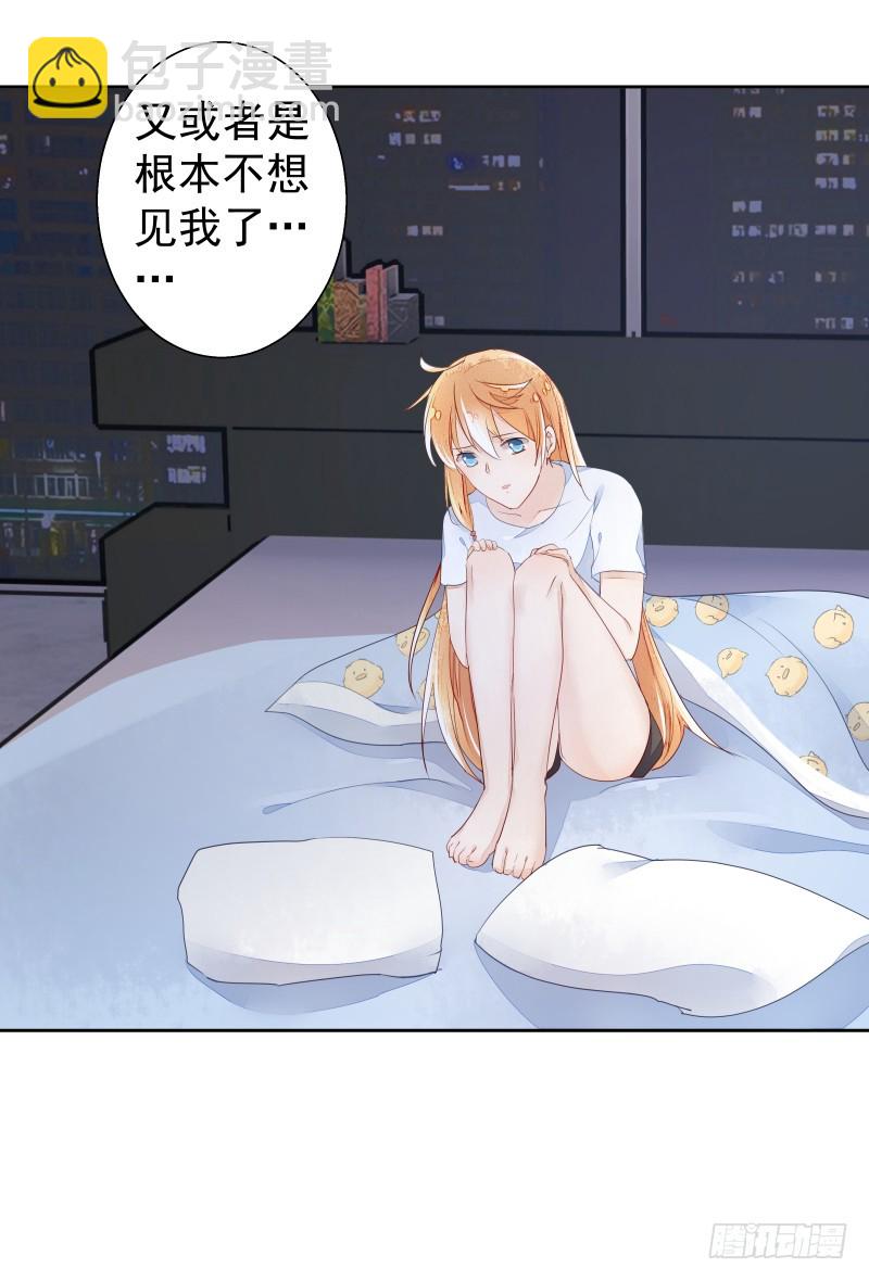 换女装，大爷我也是美美的(1/2)-第80话