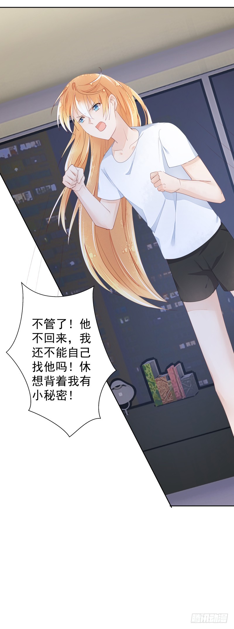 换女装，大爷我也是美美的(1/2)-第80话