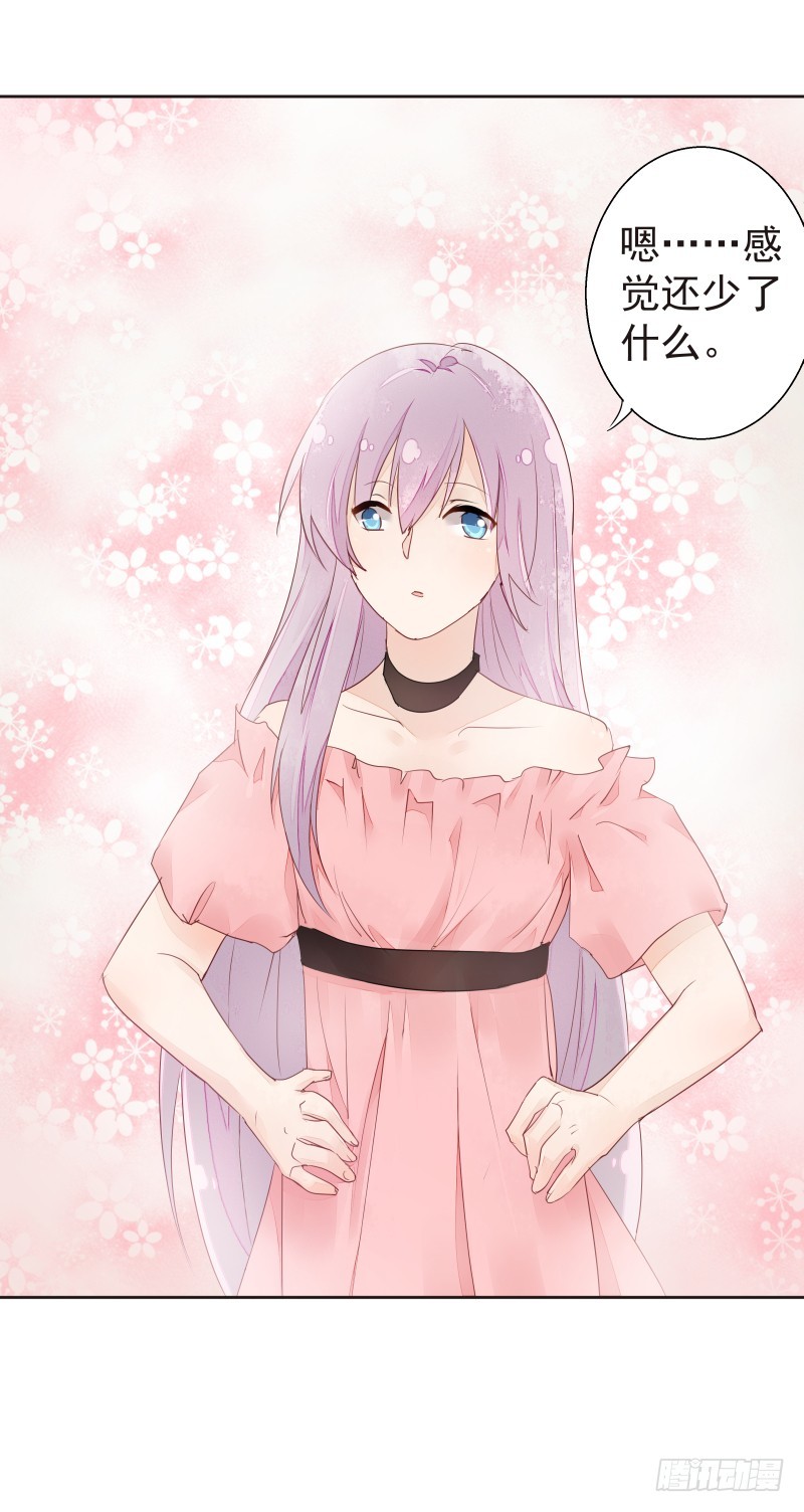 换女装，大爷我也是美美的(1/2)-第80话