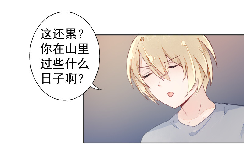 换女装，大爷我也是美美的(1/2)-第80话