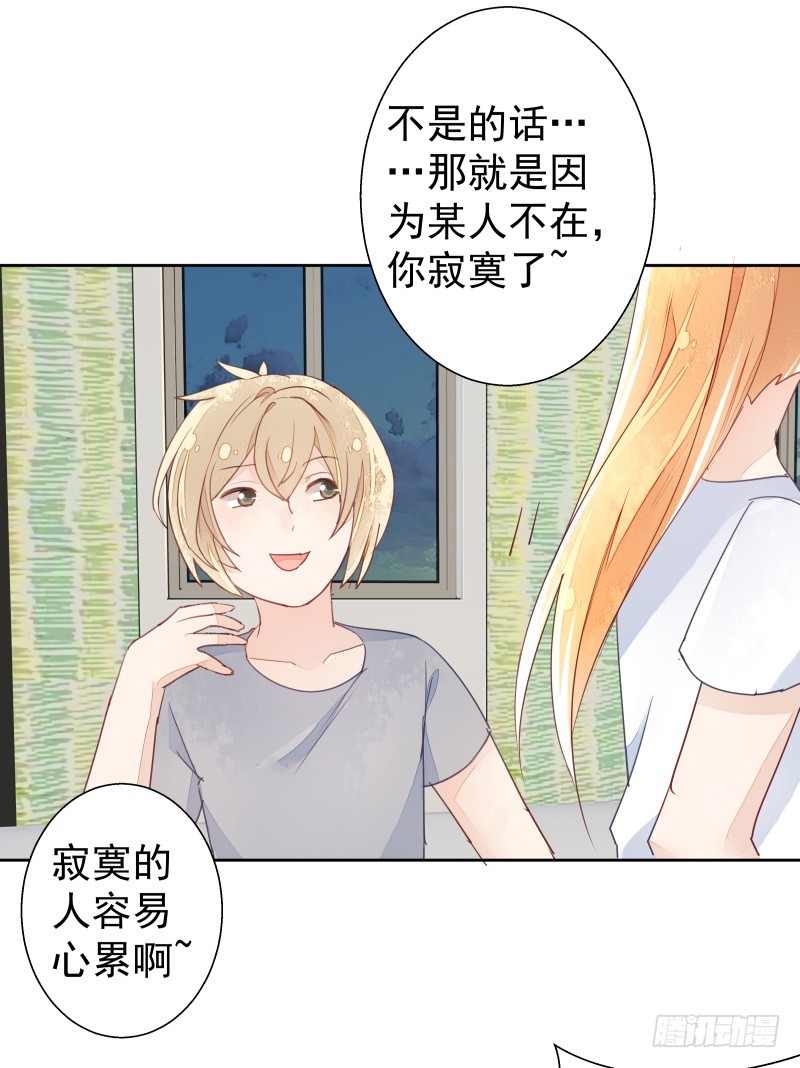 换女装，大爷我也是美美的(1/2)-第80话