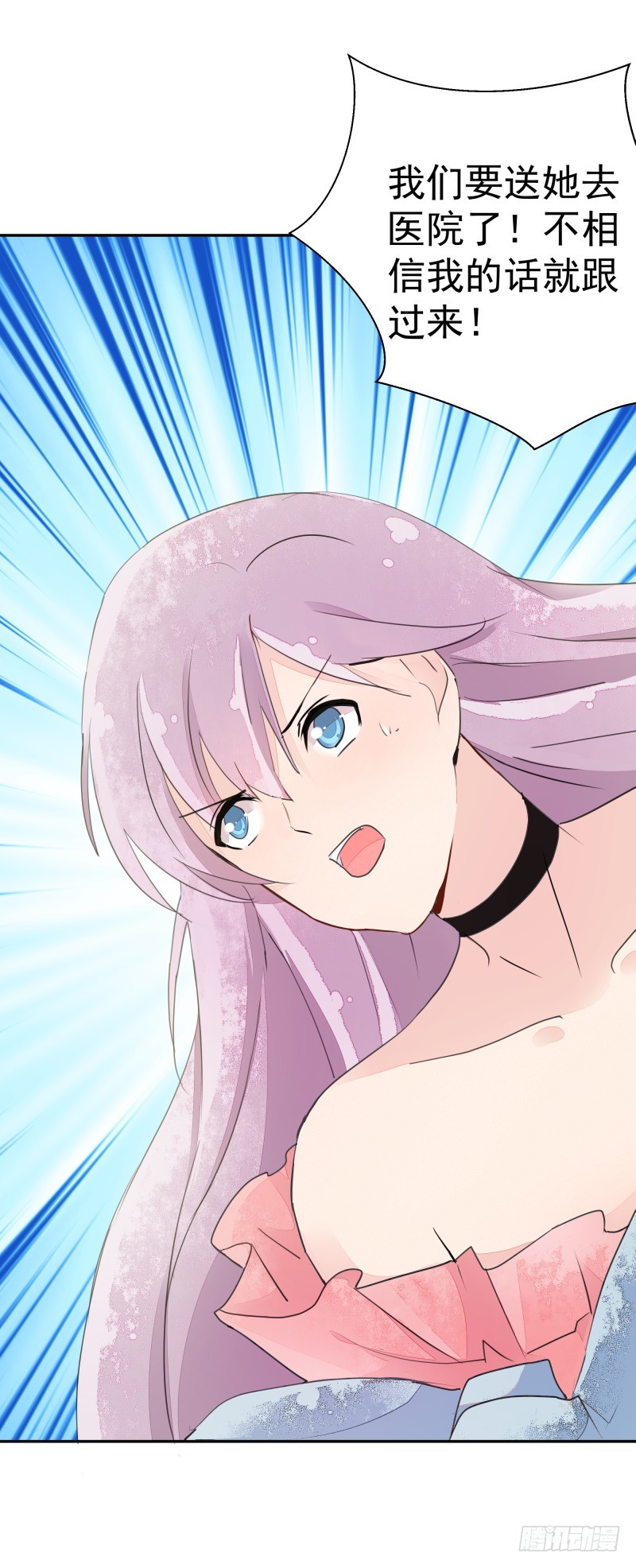 黑色猫妖-第82话