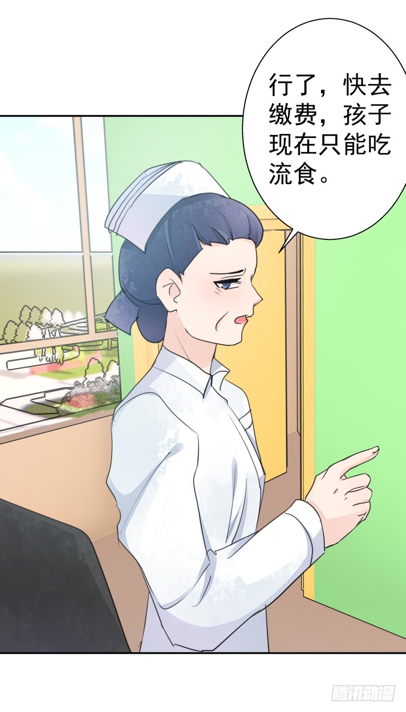 黑色猫妖-第82话