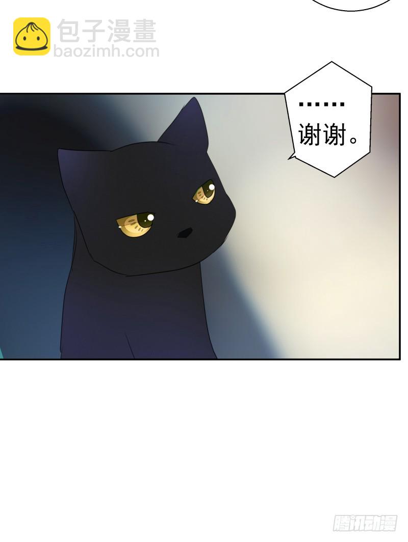大仙本是怪 - 黑色貓妖 - 2