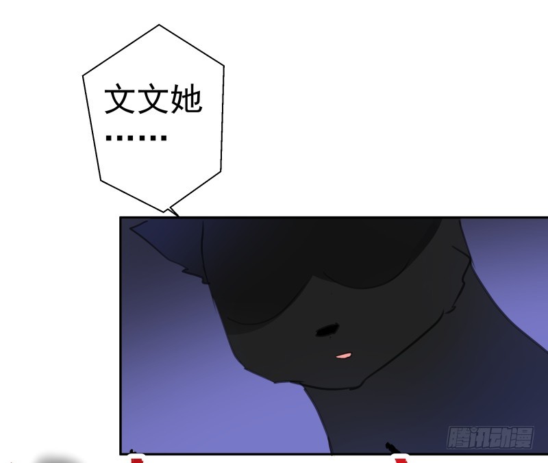 黑色猫妖-第82话