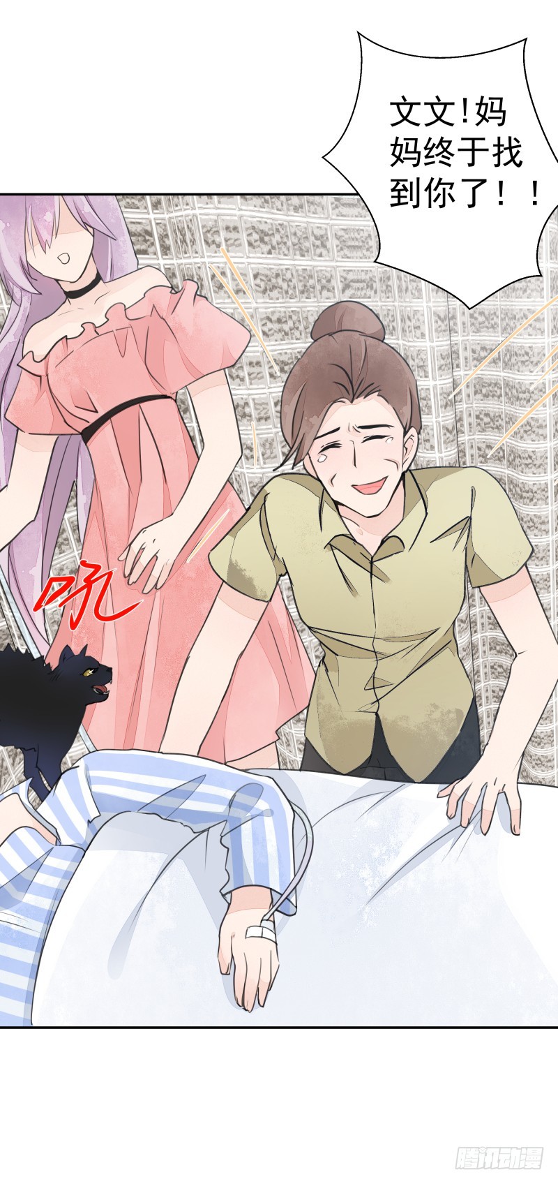 黑色猫妖-第82话