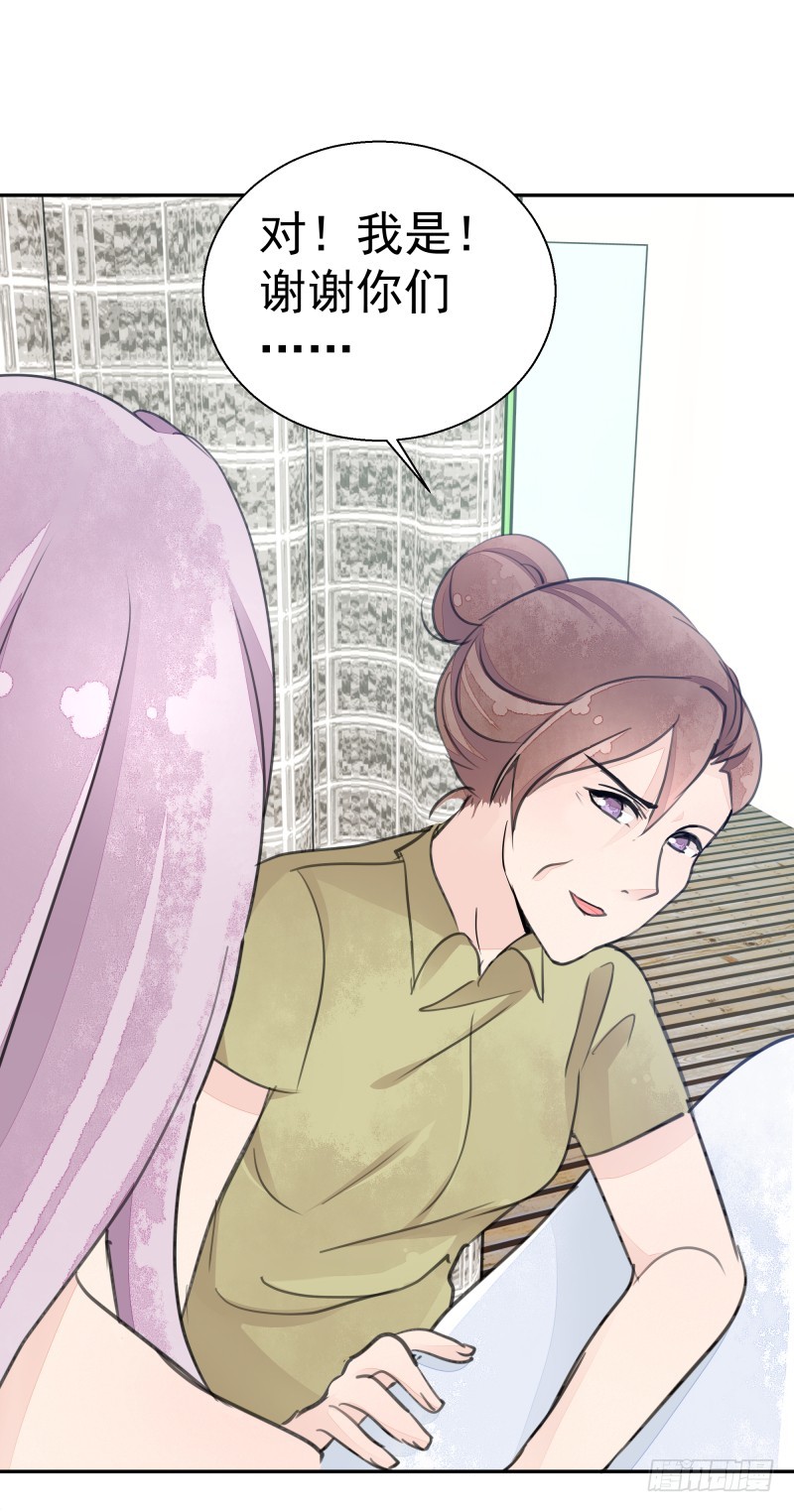 黑色猫妖-第82话