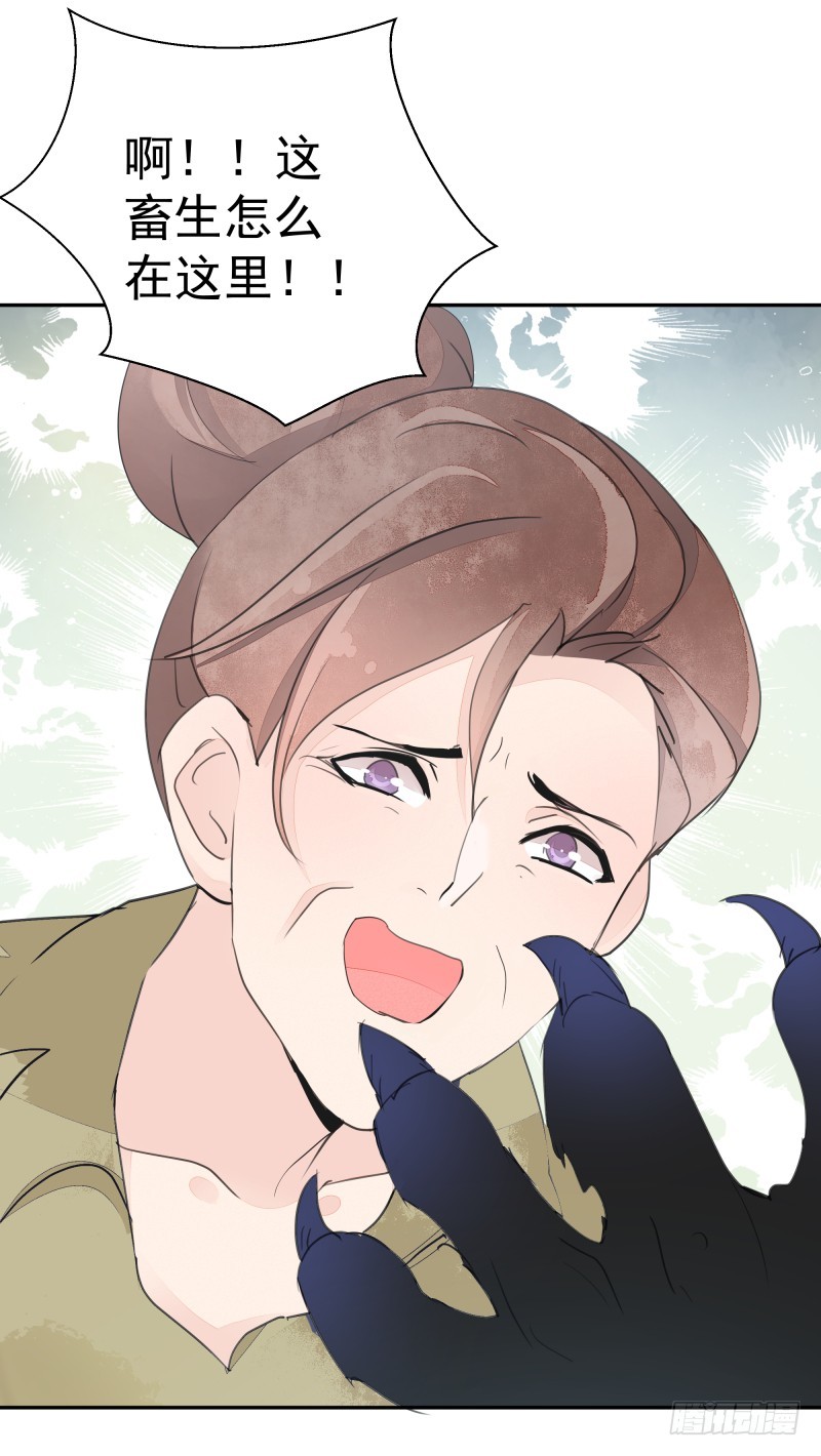 黑色猫妖-第82话