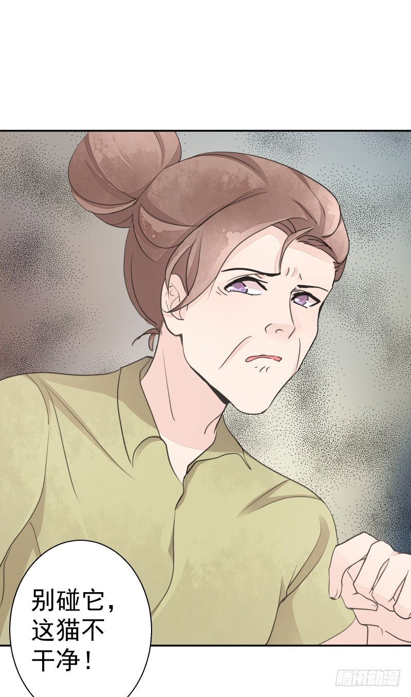 黑色猫妖-第82话