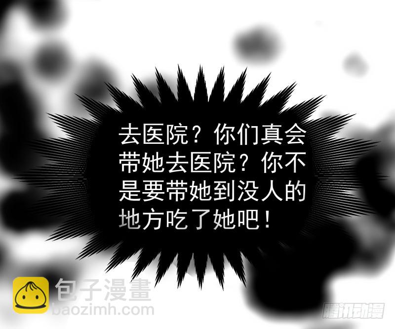 黑色猫妖-第82话