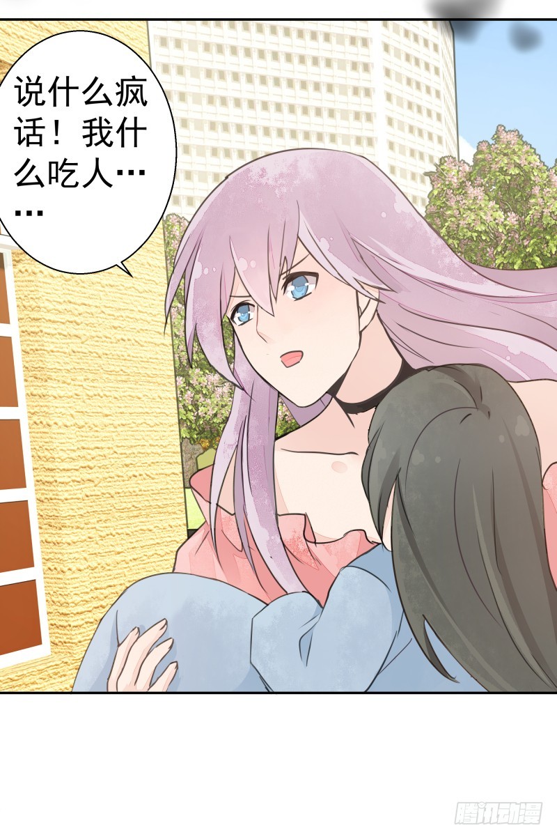 黑色猫妖-第82话