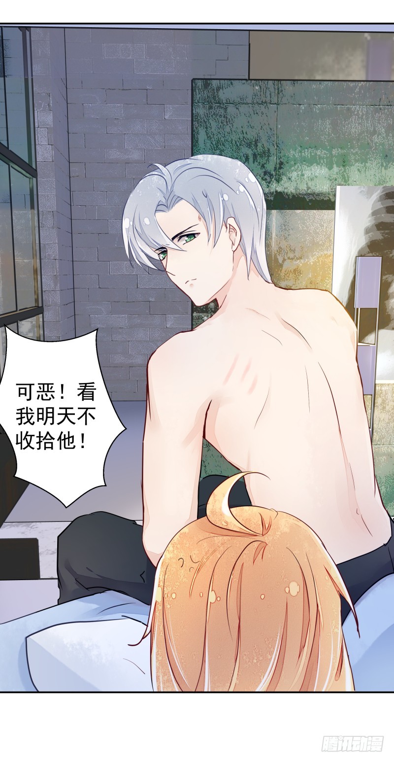 幻术的力量-第84话