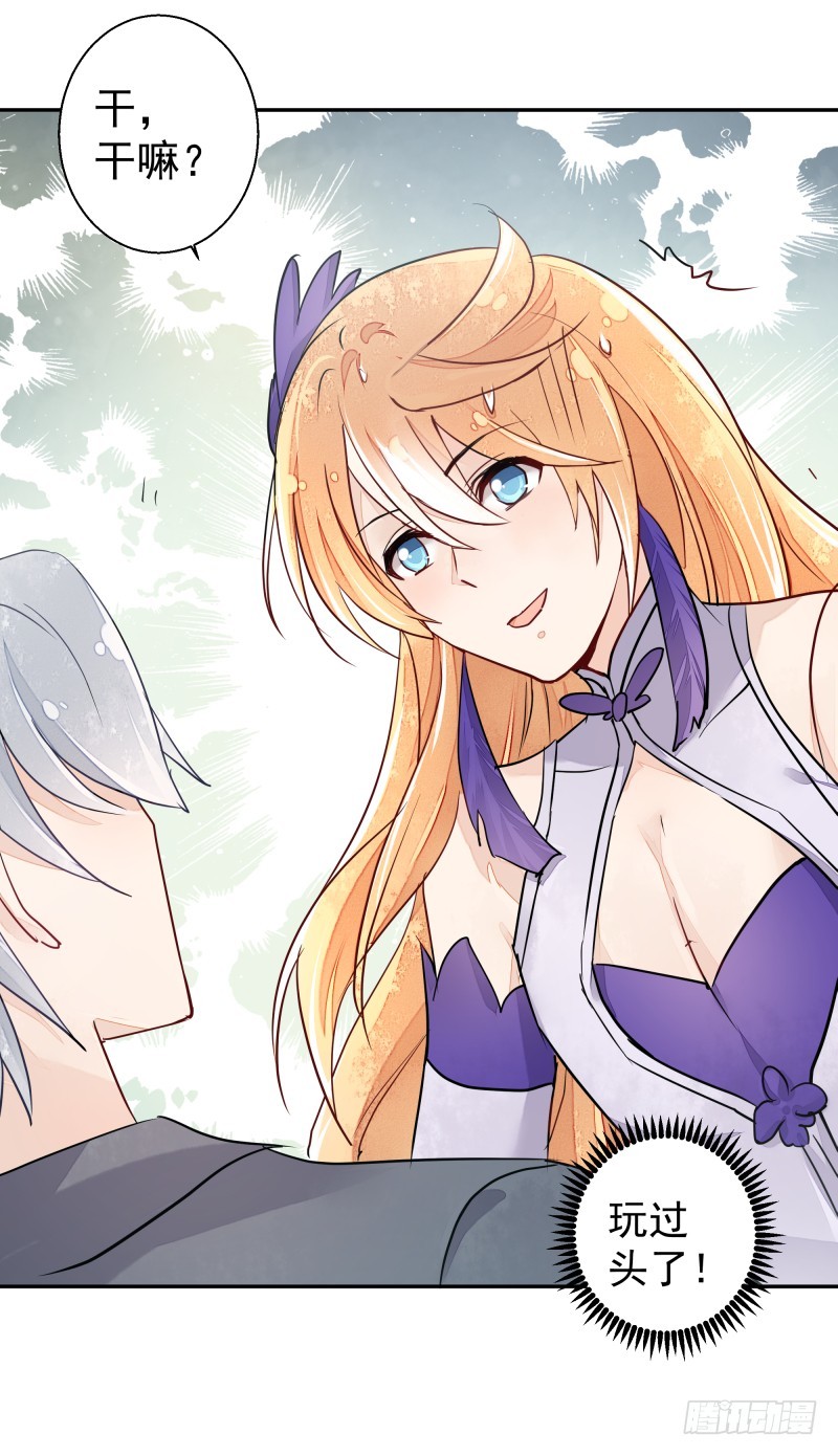 幻术的力量-第84话