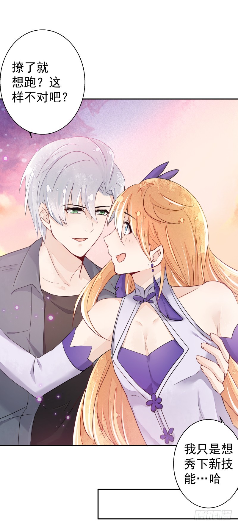 幻术的力量-第84话