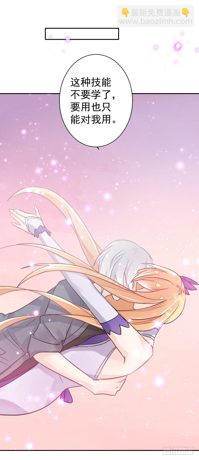 幻术的力量-第84话